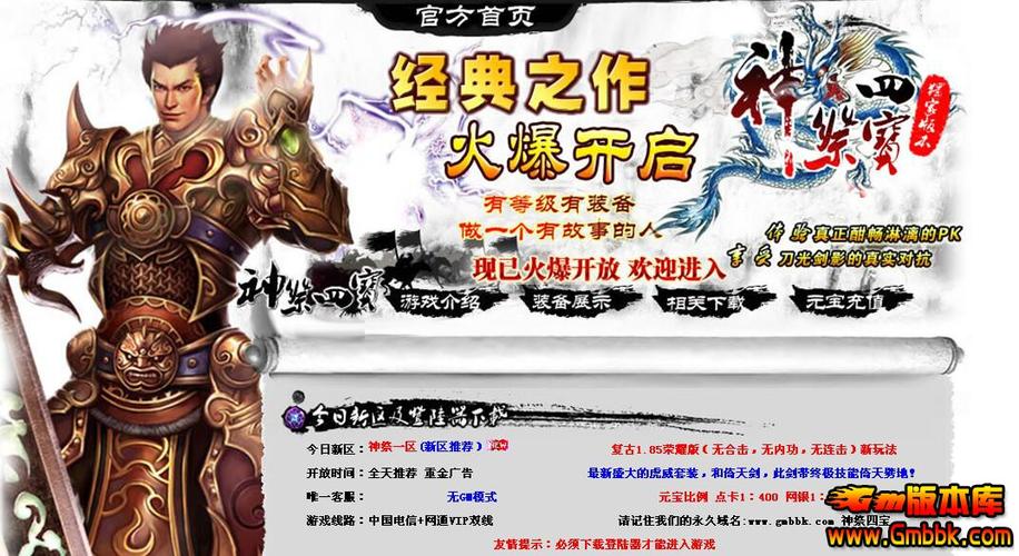 新开一秒传奇私服哪里有?热门新服推荐及下载地址!