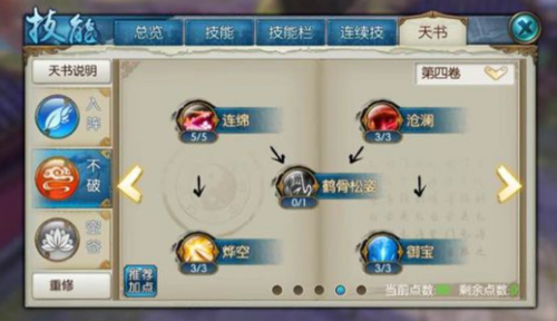 斩魂剑侠技能怎么加点?新手必看加点攻略!