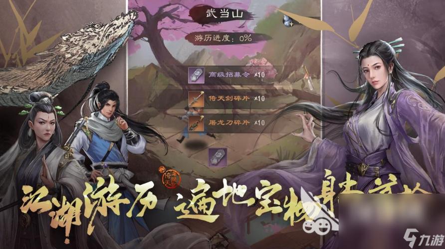 暴风武林手游官网在哪？最新下载地址分享！