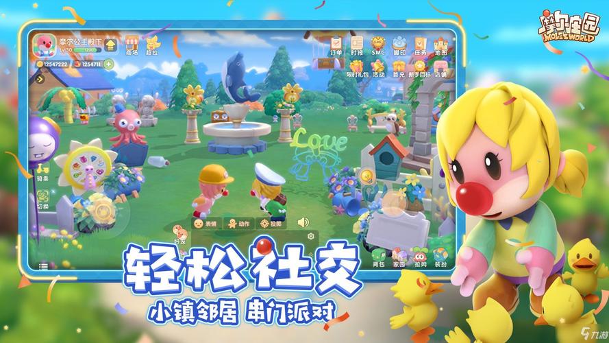 摩尔庄园车库在哪