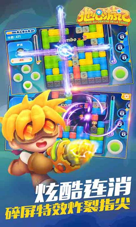 手机游戏地心游记怎么玩？新手快速入门攻略！