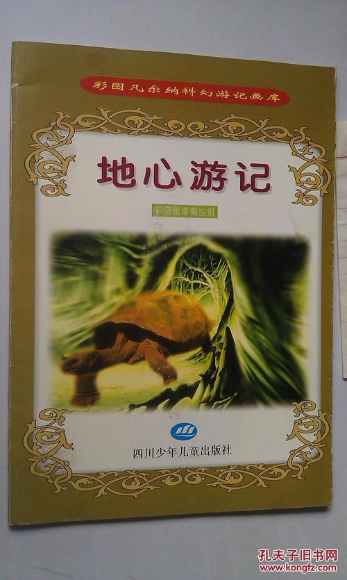 手机游戏地心游记怎么玩？新手快速入门攻略！