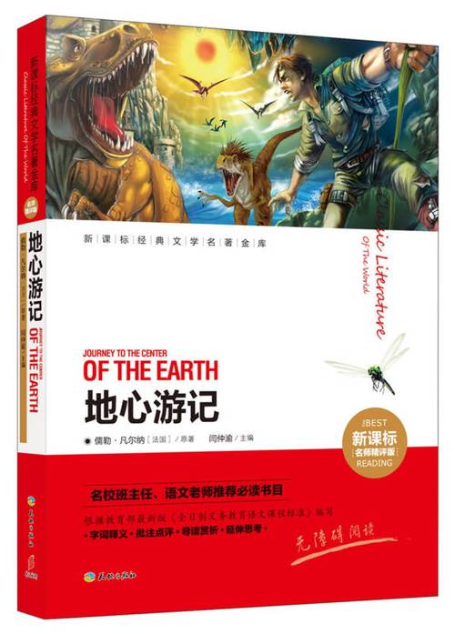 手机游戏地心游记怎么玩？新手快速入门攻略！