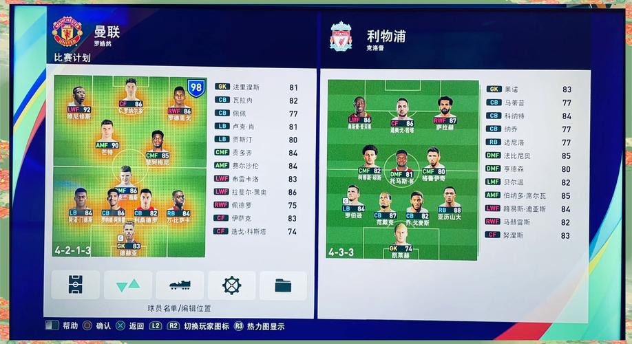 实况足球2013最新名单下载，体验全新阵容！