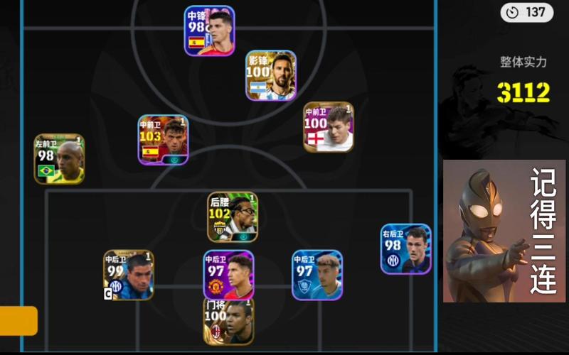 实况足球2013最新名单下载,体验全新阵容!