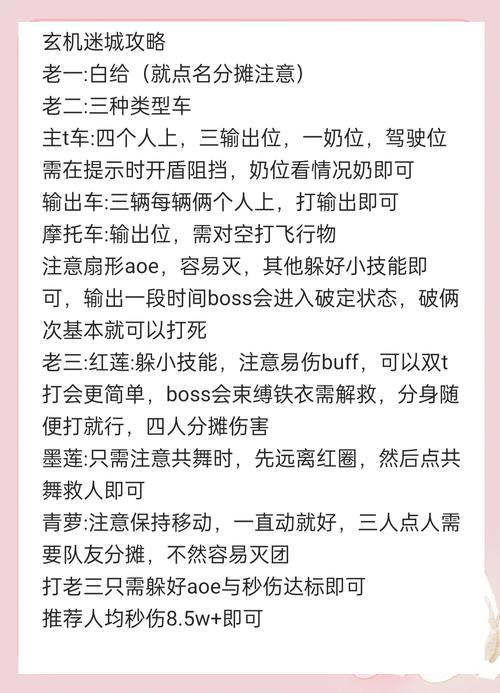 找你妹夫游戏过不去？这份攻略让你轻松通关！