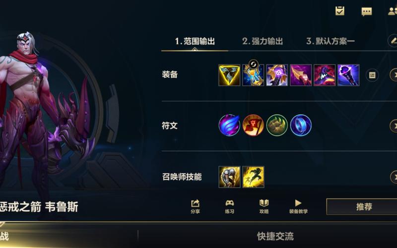 无极剑圣ap出装怎么玩？老玩家教你细节技巧！