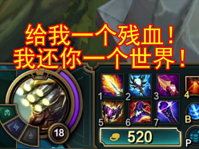 无极剑圣ap出装怎么玩？老玩家教你细节技巧！