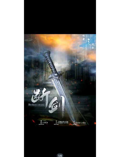 断念剑厉害吗？看完这篇详细测评就懂了！