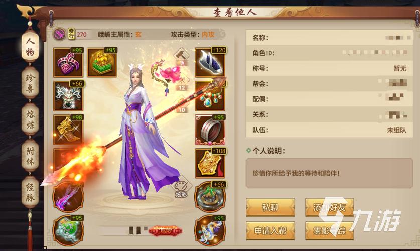 新天龙八部3最新消息，游戏更新内容都在这！