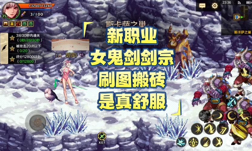 女鬼剑剑宗加点思路解析，让你快速上手精通！