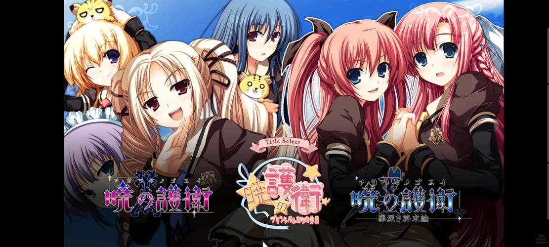 晓之护卫好玩吗？游戏剧情和角色全解析！