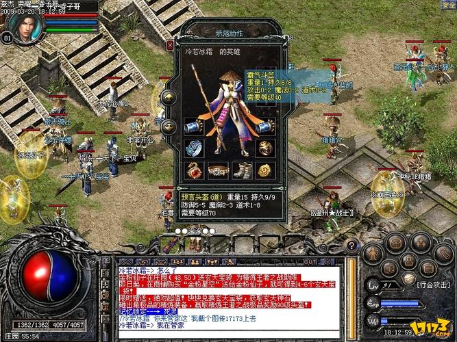 新开传奇外传私服哪个好？人气火爆的都在这！