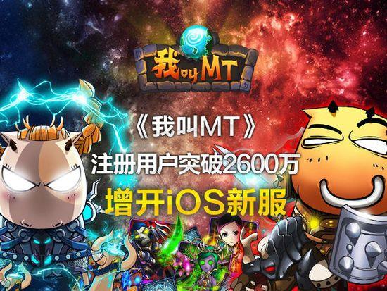 最新我叫mt online官网地址分享，赶紧收藏起来！