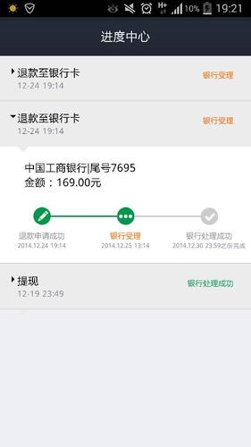 支付宝COD如何申请退款？看完这个你就懂了！