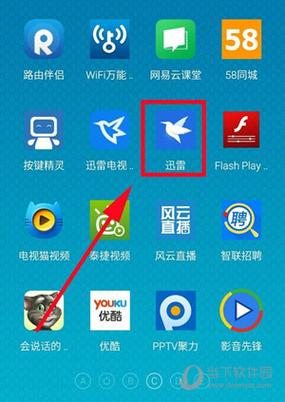 斗战神迅雷下载哪个版本好?推荐你这款!