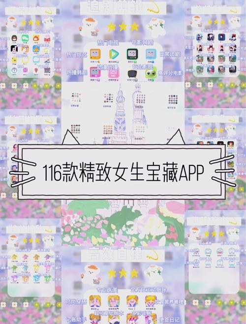 揭秘：女生男生都在用的差差差很疼APP是什么？