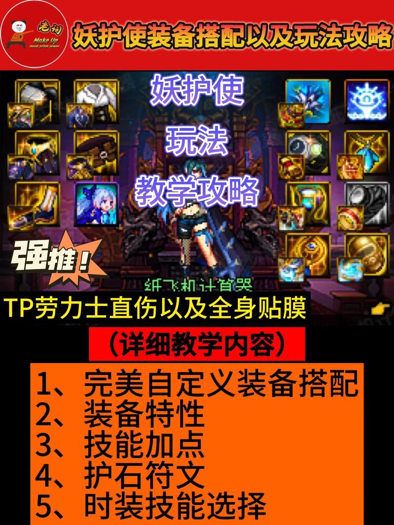 托尔巴拉德怎么打伤害高？装备选择和技能搭配攻略！