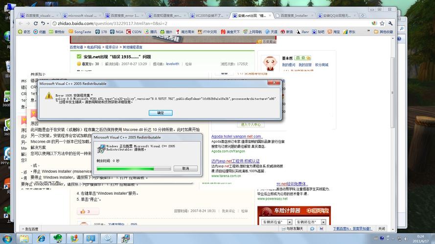 日版vc2005安装失败怎么办？解决方法来了！