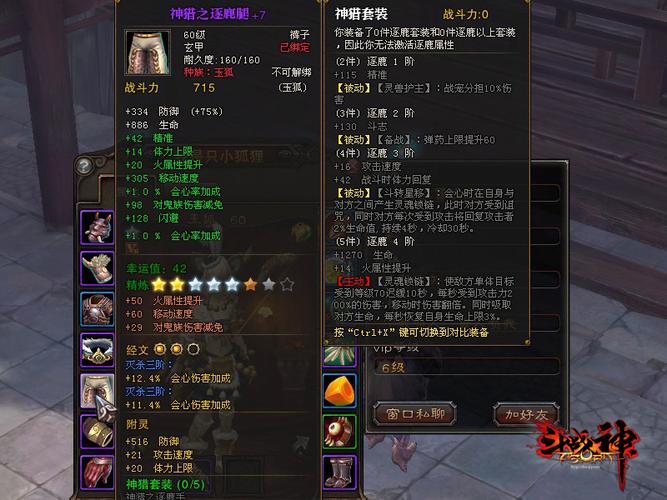 斗战神真言怎么融合好？高玩教你玩转真言！