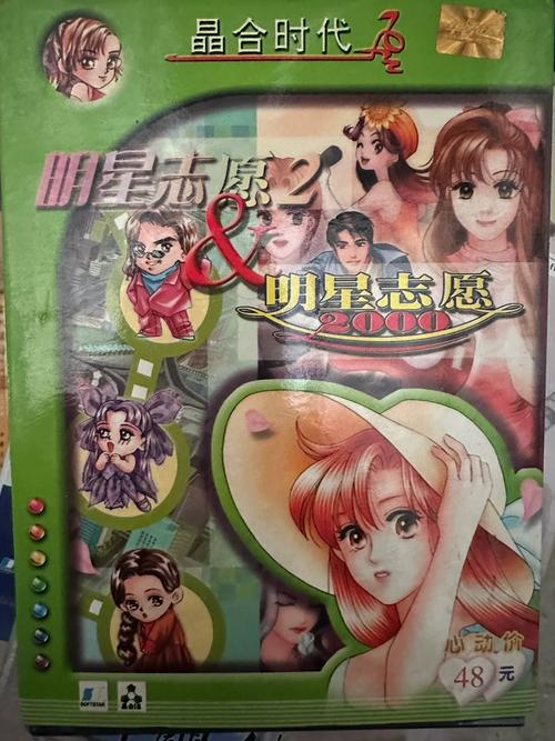 明星志愿2000攻略技巧大全，让你快速成为巨星！