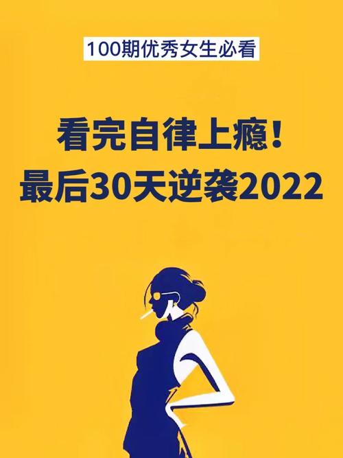 无节操妹子逆袭攻略：超实用技巧，助你逆风翻盘！