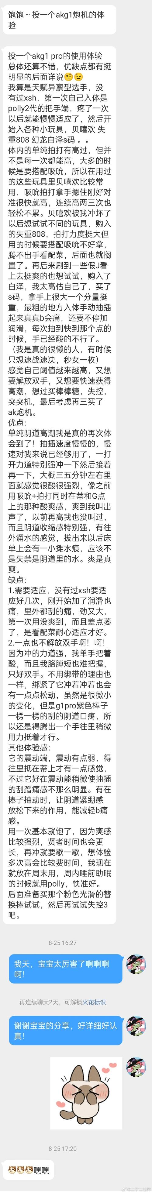 无节操妹子逆袭攻略：超实用技巧，助你逆风翻盘！