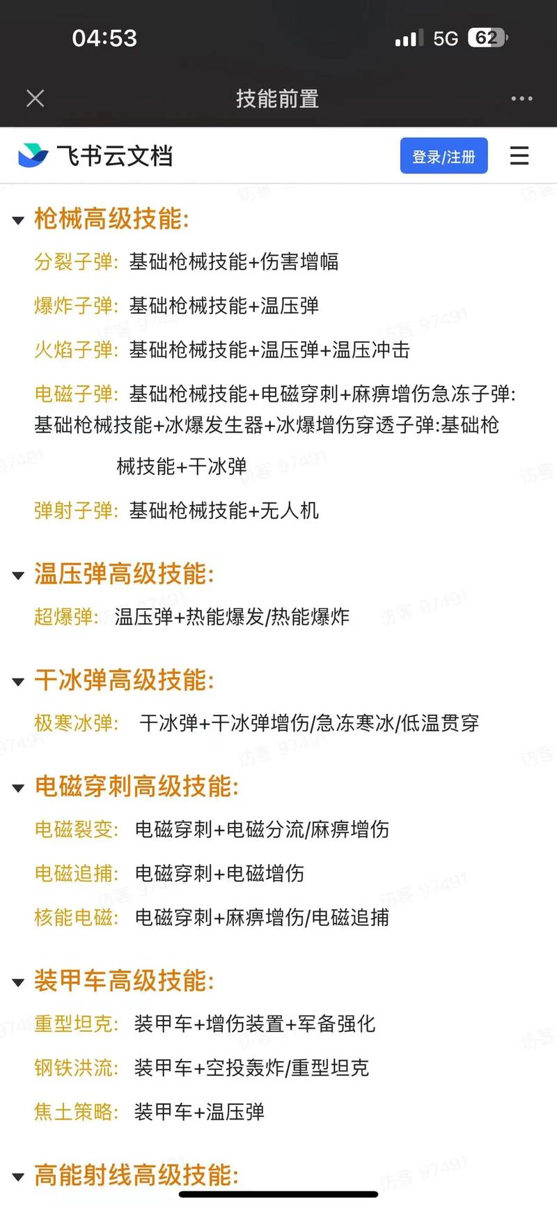 新手入门火炮怎么玩？从基础操作到意识提升全攻略！