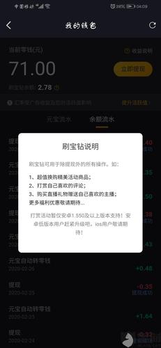 手机免费刷钻安全吗？看完这些你就懂了！