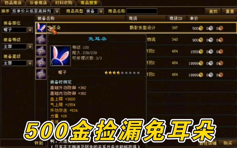 新天龙八部攻略大全！从入门到精通看这一篇！