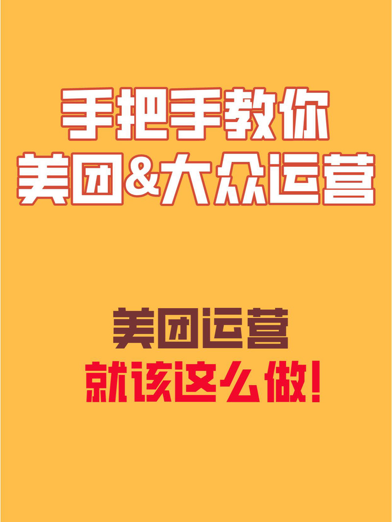 拉手团和美团有什么关系？了解团购鼻祖的故事！