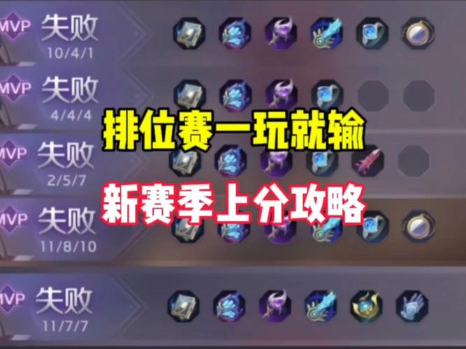 新排位系统上分太难？大神分享几招助你轻松冲段！