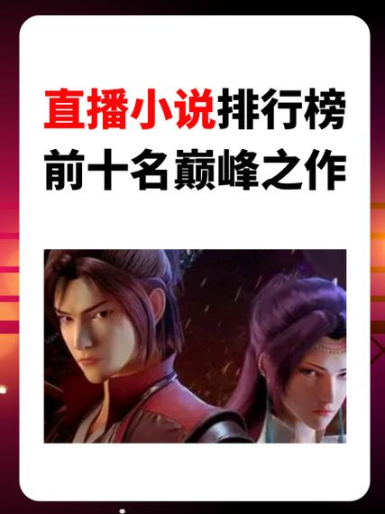 新悠悠书盟看什么小说好?热门小说排行榜告诉你!