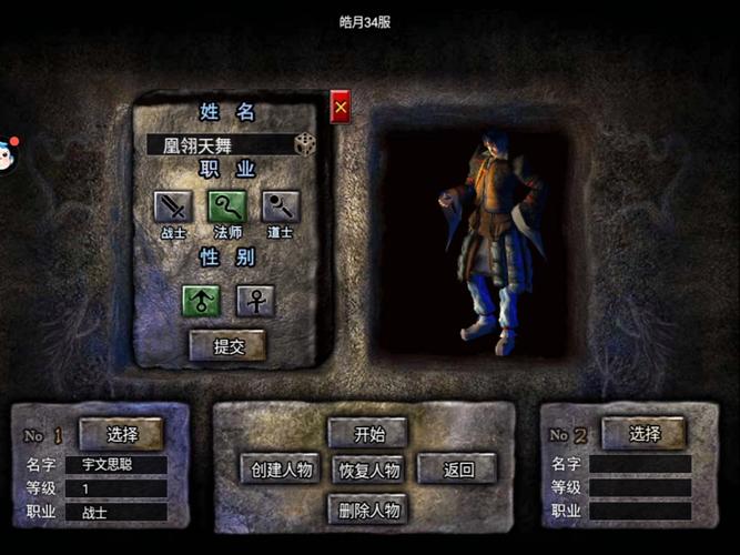 想玩风云雄霸天下私服？老玩家教你选服！