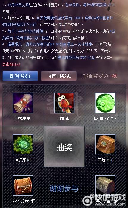 斗战神礼包怎么领？新手必看礼包攻略，轻松升级！