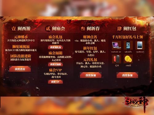 斗战神礼包怎么领？新手必看礼包攻略，轻松升级！