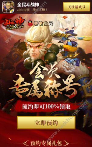 斗战神礼包怎么领？新手必看礼包攻略，轻松升级！