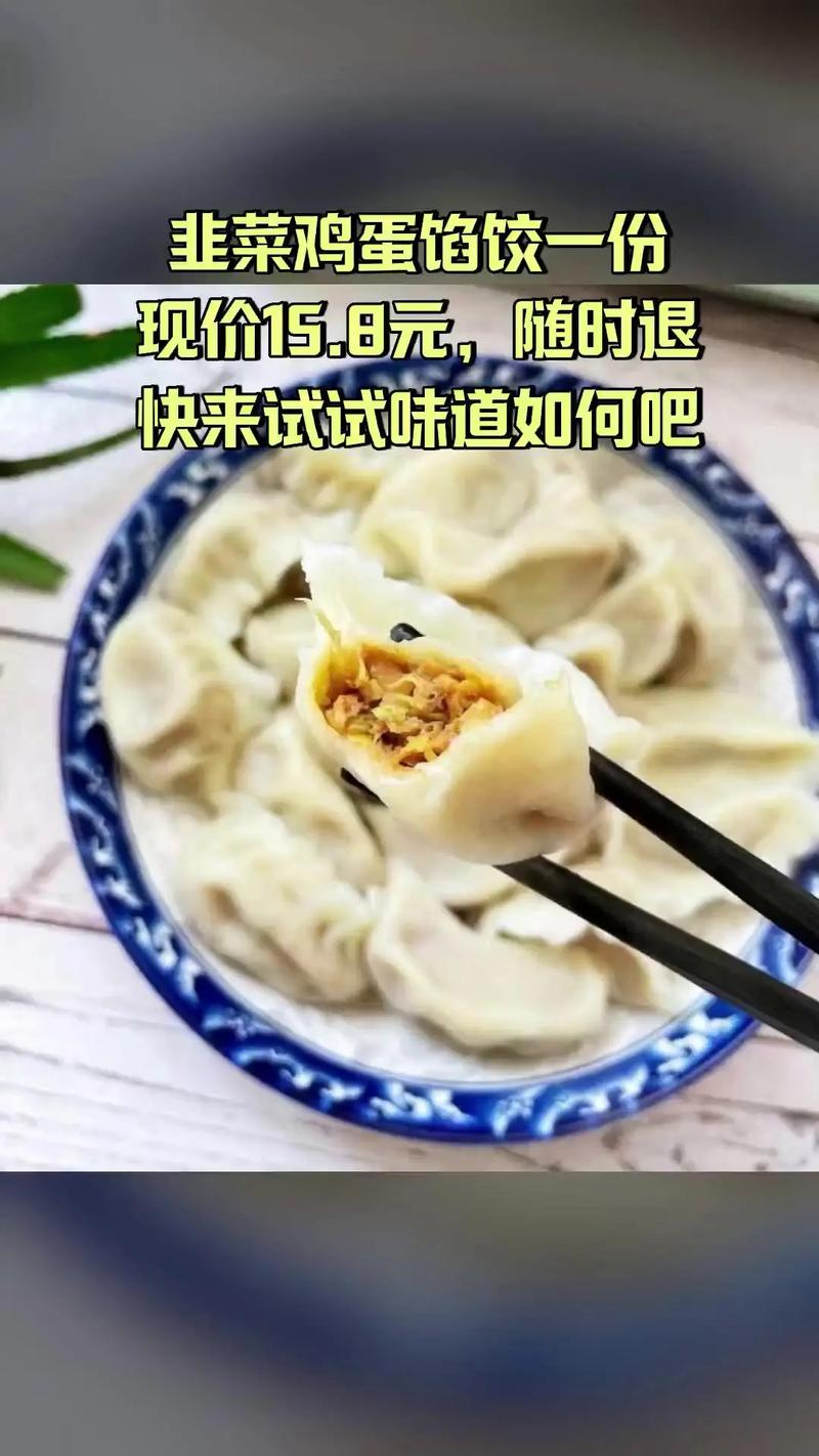 抖音上说的饺子是什么意思？内行人来给你解答！