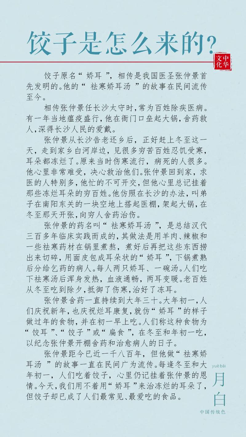 抖音上说的饺子是什么意思？内行人来给你解答！