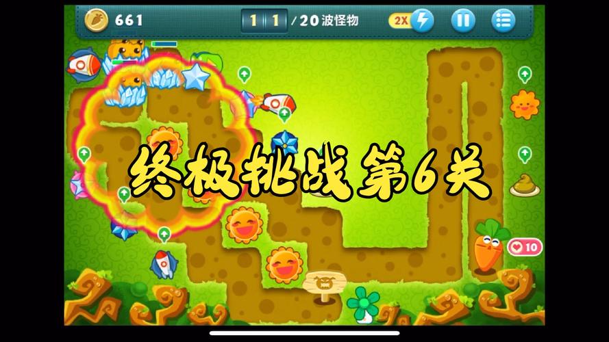 挑战模式40关怎么过？保卫萝卜高手教你轻松通关！