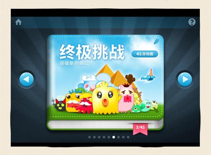 挑战模式40关怎么过?保卫萝卜高手教你轻松通关!