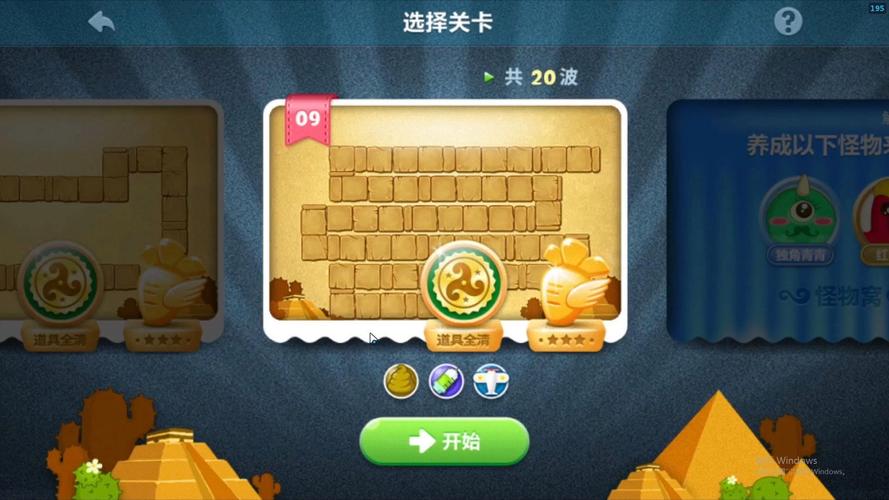 保卫萝卜沙漠9过关秘籍，保姆级教程一看就会！