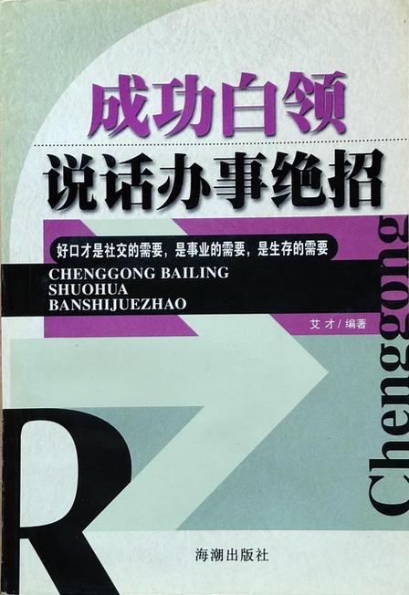 整蛊白领先生有什么绝招？看完这篇你就知道了！