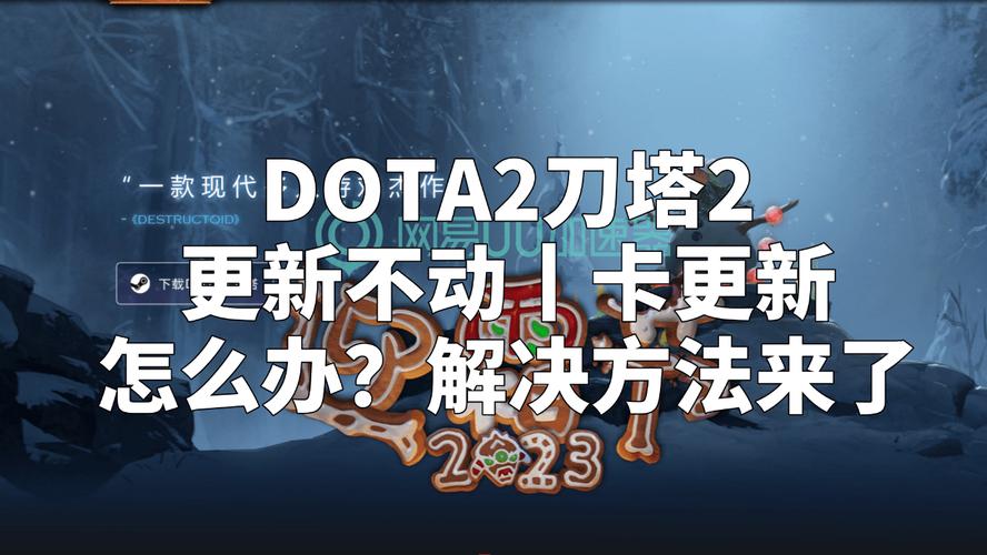 dota 6.82更新了啥?看完这篇你就知道了!