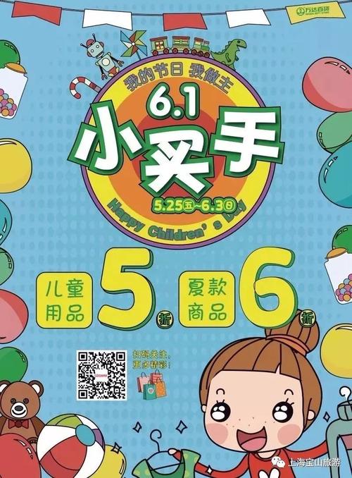 你买道具我出钱活动火爆开启，参与方式及注意事项！