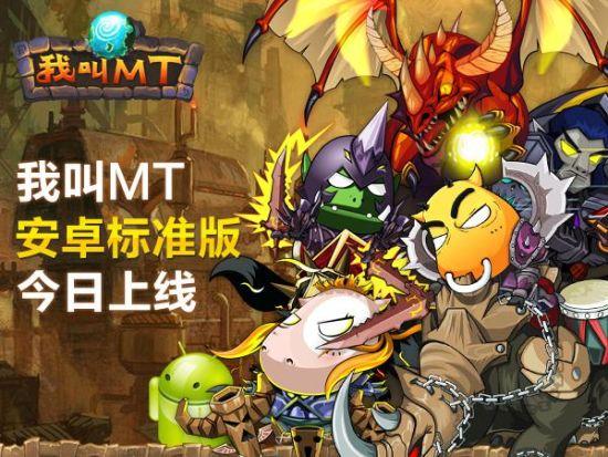 我叫mt online激活码在哪？官方获取途径汇总！