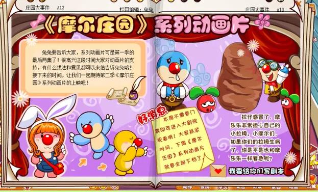 摩尔庄园外挂好用吗？体验过的玩家告诉你真相！