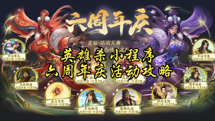 新手怎么点亮英雄杀？保姆级教程帮你轻松搞定！