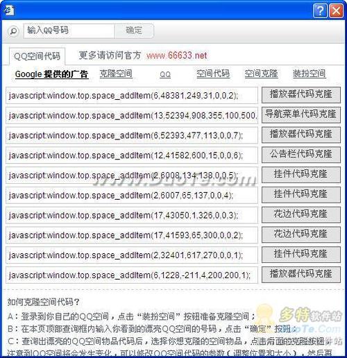 搜索qq空间克隆教程分享,简单几步就能学会!
