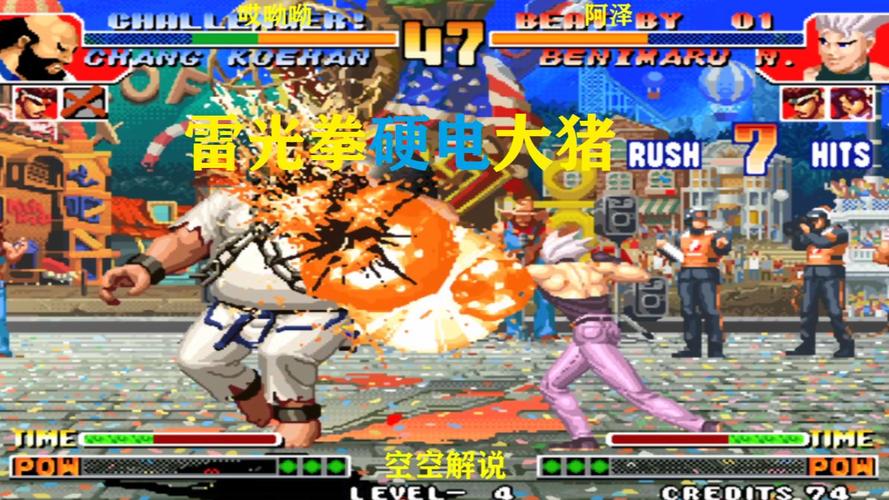 拳皇97风云再起rom下载，经典街机格斗等你来战！